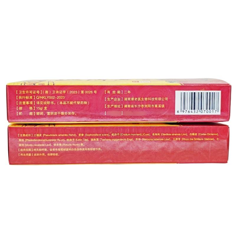 15克止痒王2_副本_副本