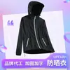Ropa de Protección Solar con Capucha para Verano con Tiras Anti-UV y Chaqueta Delgada de Aire Acondicionado