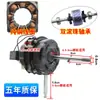 Motor de Ventilador Elétrico Universal Motor de Fio de Cobre Puro Ventilador de Chão Ventilador de Mesa Ventilador de Parede Motor com Rolamento de Esfera Dupla Motor de Ventilador de Cabeça