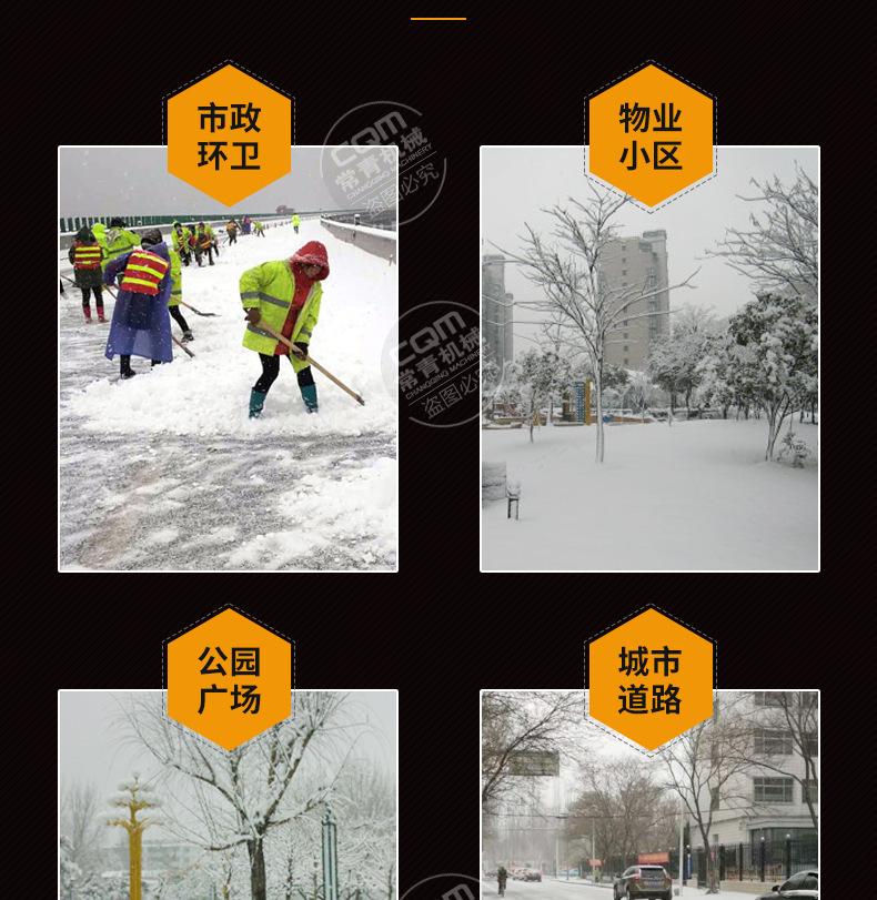 扫雪机详情页_09.jpg