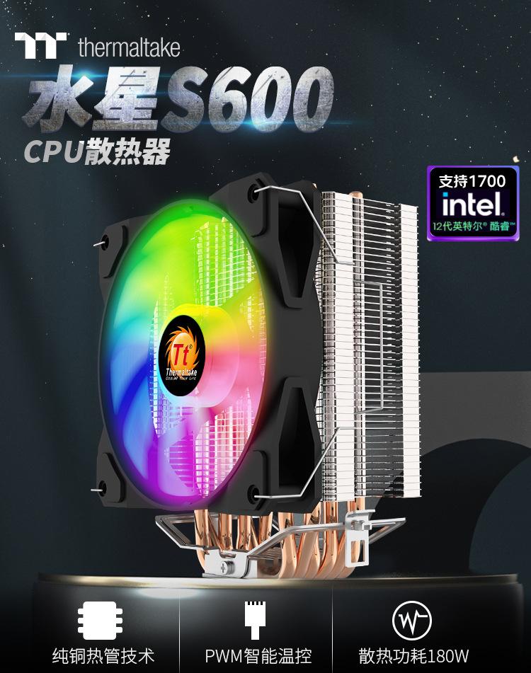 TT水星S600-1.jpg