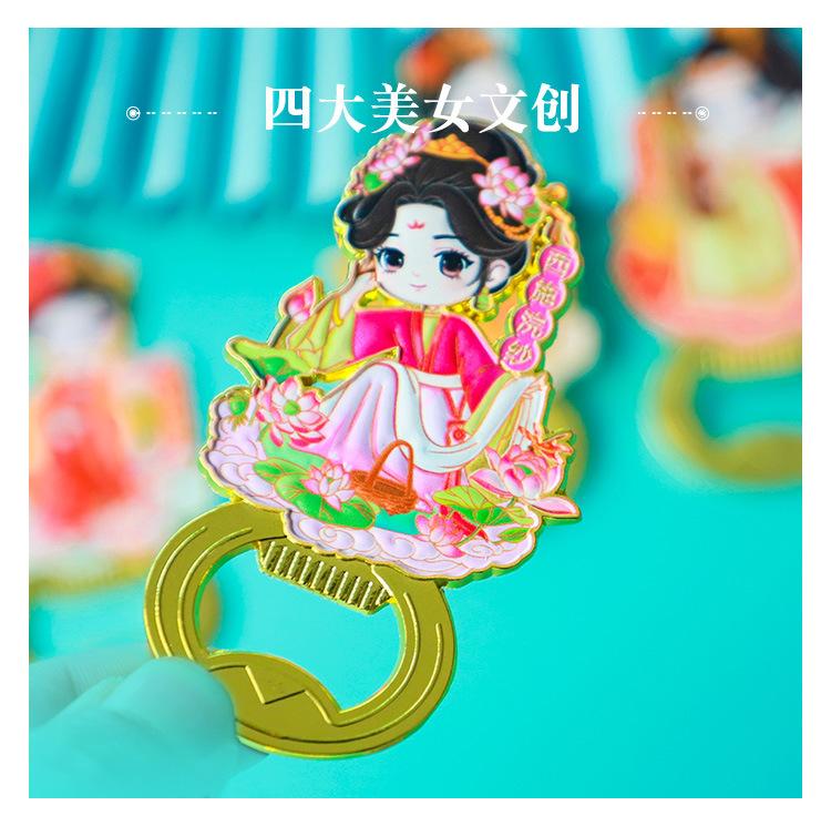 四大美人开瓶器_11.jpg