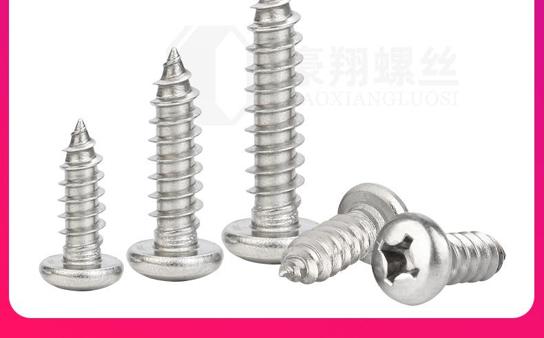 圆头十字自攻加硬镀镍_15.jpg