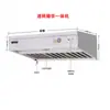 Sistema de Extracción Campana de Humos de Aceite Cocina Potente Purificación de Humos de Aceite Purificador Comercial Acero Inoxidable Eliminación de Aceite Silencioso
