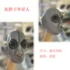 Máscara de Alienígena Nueva para Sitios Web Independientes, Casco de Látex de Terror para Halloween, Máscara de Ovni Cosplay, Casco Peculiar