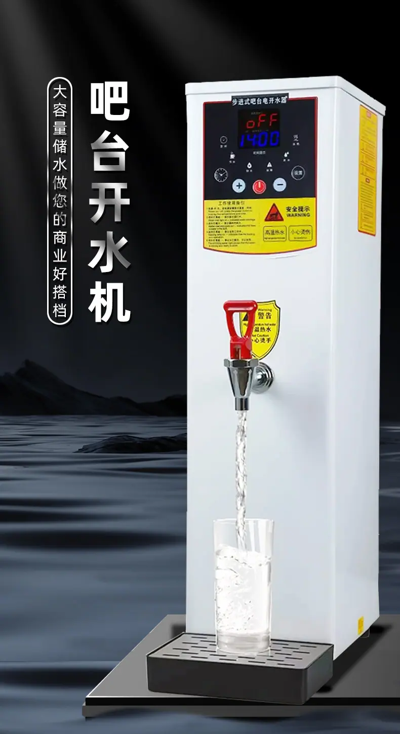 商用小开水机详情页_01.jpg
