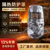 Labor Guard LWS-017 folha de alumínio proteção contra incêndio isolamento térmico proteção contra altas temperaturas capacete prevenção de incêndio prevenção de respingos proteção contra radiação capa térmica para cabeça