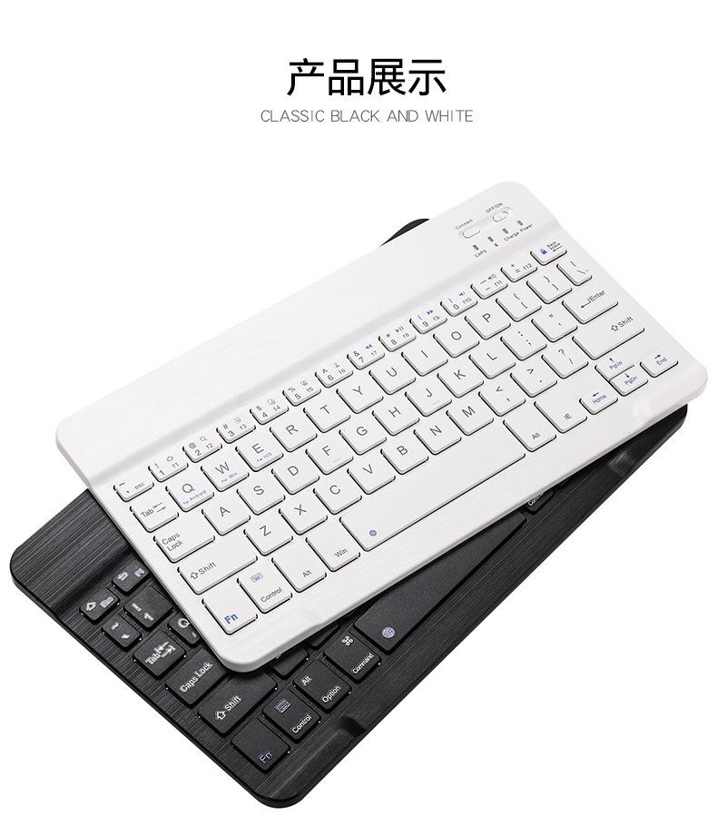 蓝牙键盘
