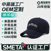Gorra de Béisbol para Mujer de Alta Calidad con Textura Cepillada, Parte Superior Suave y Visera Curva, Bordado Versátil, Gorra de Béisbol de Moda que Afina el Rostro