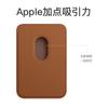 Comércio exterior novo para iphone12 MagSafe conjunto de cartão de couro Apple carteira de cartão magnético fabricantes transfronteiriços