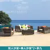 Muebles de silla de ratán para exteriores nórdicos, sofá combinado de tres piezas de ratán impermeable para protección solar en patio de ocio, para el hogar