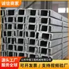 Acero Perfil Canal Laminado en Caliente, Materiales Portantes para Estructuras de Acero de Construcción, Acero Perfil Canal Laminado en Caliente, Acero Perfil Canal Ordinario Laminado en Caliente, Acero Perfil Canal Ligero Laminado en Caliente