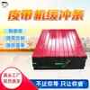 Cinta Transportadora Tira de Amortiguación Minería de Tiras de Amortiguación Transportador de Tiras de Amortiguación Cinta Transportadora Tira de Amortiguación
