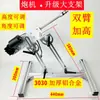 Soporte Fijo para Máquina de Coser DIY con Ventosa de Ángulo Ajustable para Fijar Motor Lineal Reciprocante, Máquina Telescópica Automática
