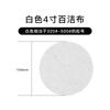 Almohadilla Abrasiva Industrial de 5 pulgadas Esmeril Nylon Pulido Paño Cepillado Blanco Flocado Pulido Almohadilla Abrasiva Fábrica Venta al por Mayor