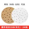 Bloco de Papel Especial para Air Fryer com Furos, Papel Absorvente de Óleo, Forma Redonda para Assar no Forno, Papel Alumínio de Silicone para Assar, Papel para Vaporizador Doméstico