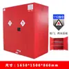 Gabinete Industrial a Prueba de Explosiones Gabinete Químico Gabinete de Almacenamiento de Químicos Peligrosos de Laboratorio Doble Cerradura Gabinete de Reactivos Combustibles y de Fuego Acero