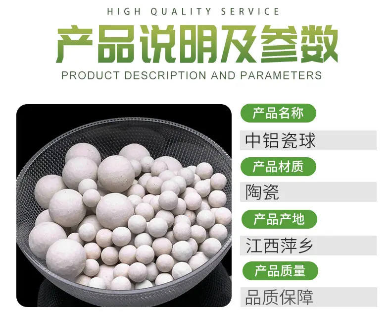 中铝瓷球_07