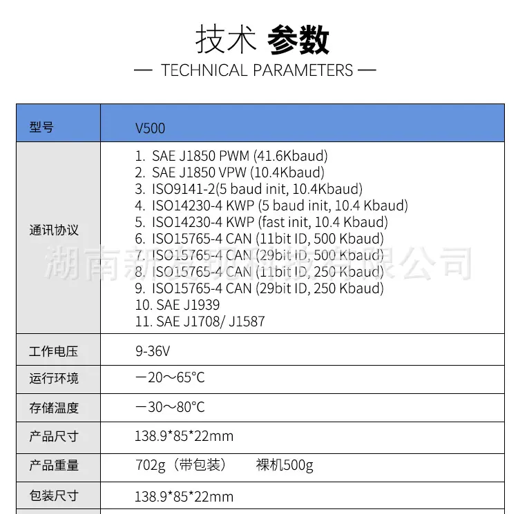 V500中文详情页_02.jpg