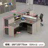 Mesa de Estação de Trabalho para Escritório Comercial, Mesa para Sala de Finanças, Mesa Simples e Moderna para Escritório de Funcionários, Mesa Combinada para Quatro Pessoas