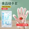 Guantes desechables, PE de grado alimenticio, engrosados, guantes de plástico transparentes para uso en cocina y hogar, catering comercial