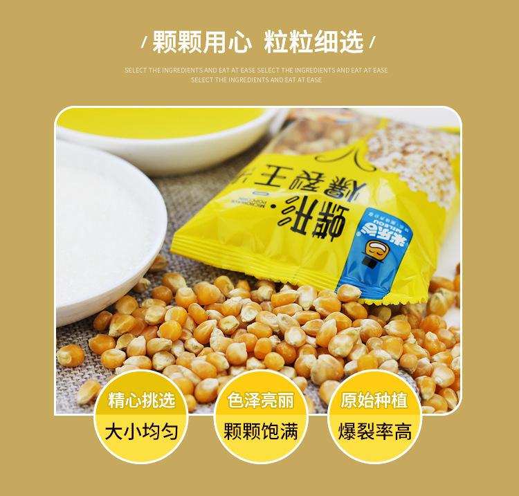 玉米_02