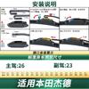 Adequado para Honda Jade Car Wiper Original Car Special Multi-Funcional Universal Sem Haste Tira Silenciosa Lâmina do Limpador