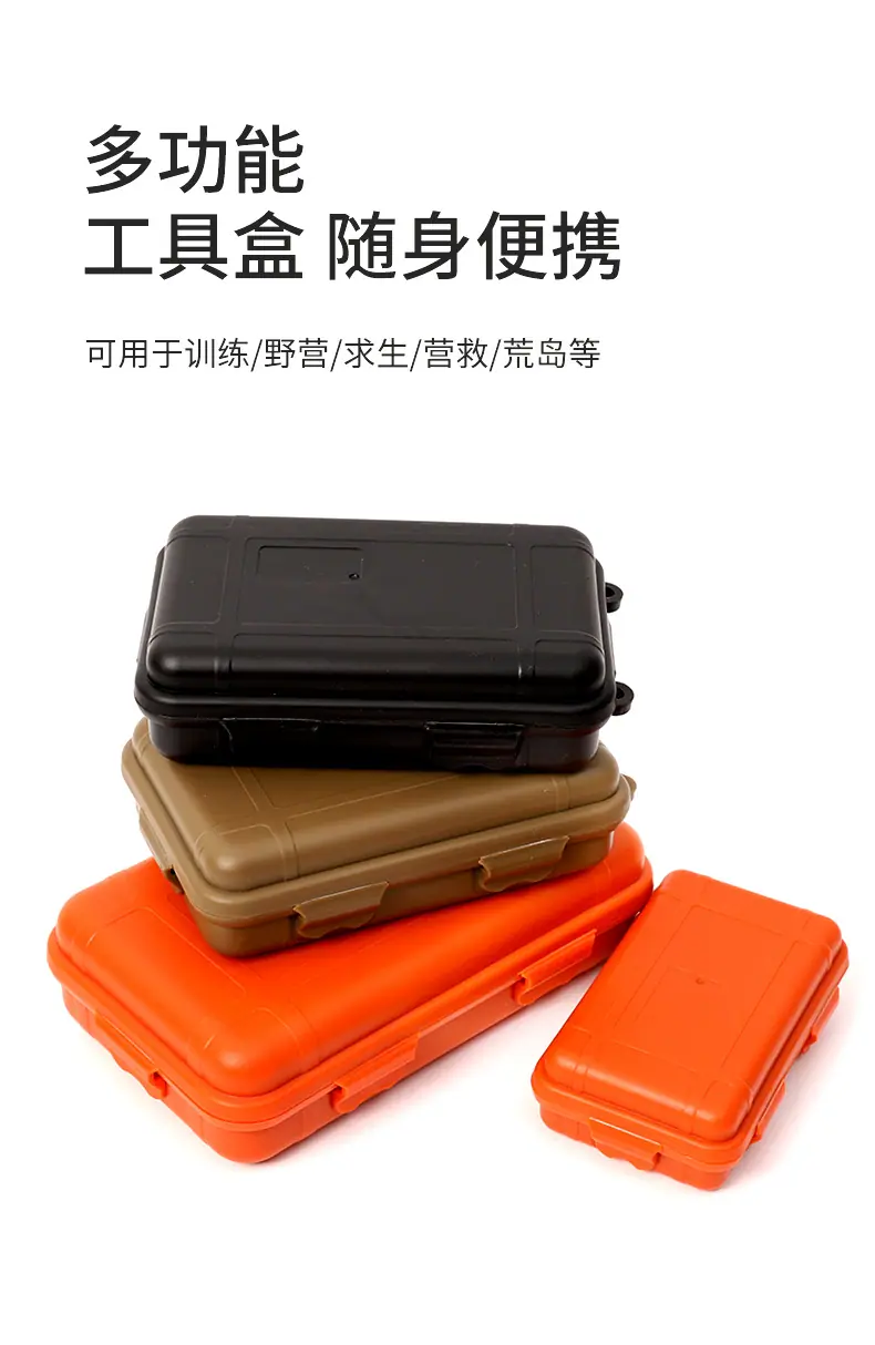 求生工具盒_01.jpg