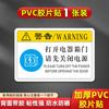 Película de Etiquetado Mecánico de PVC Máquina Etiquetadora Logotipo Adhesivo Logotipo Personalizado Cuidado Peligro Eléctrico