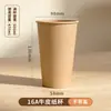 Copos Descartáveis Espessos para Leite de Soja com Tampas, Copos de Papel Kraft Personalizados para Venda por Atacado para Levar, Copos de Embalagem de Grau Alimentício para Café e Bebidas Quentes