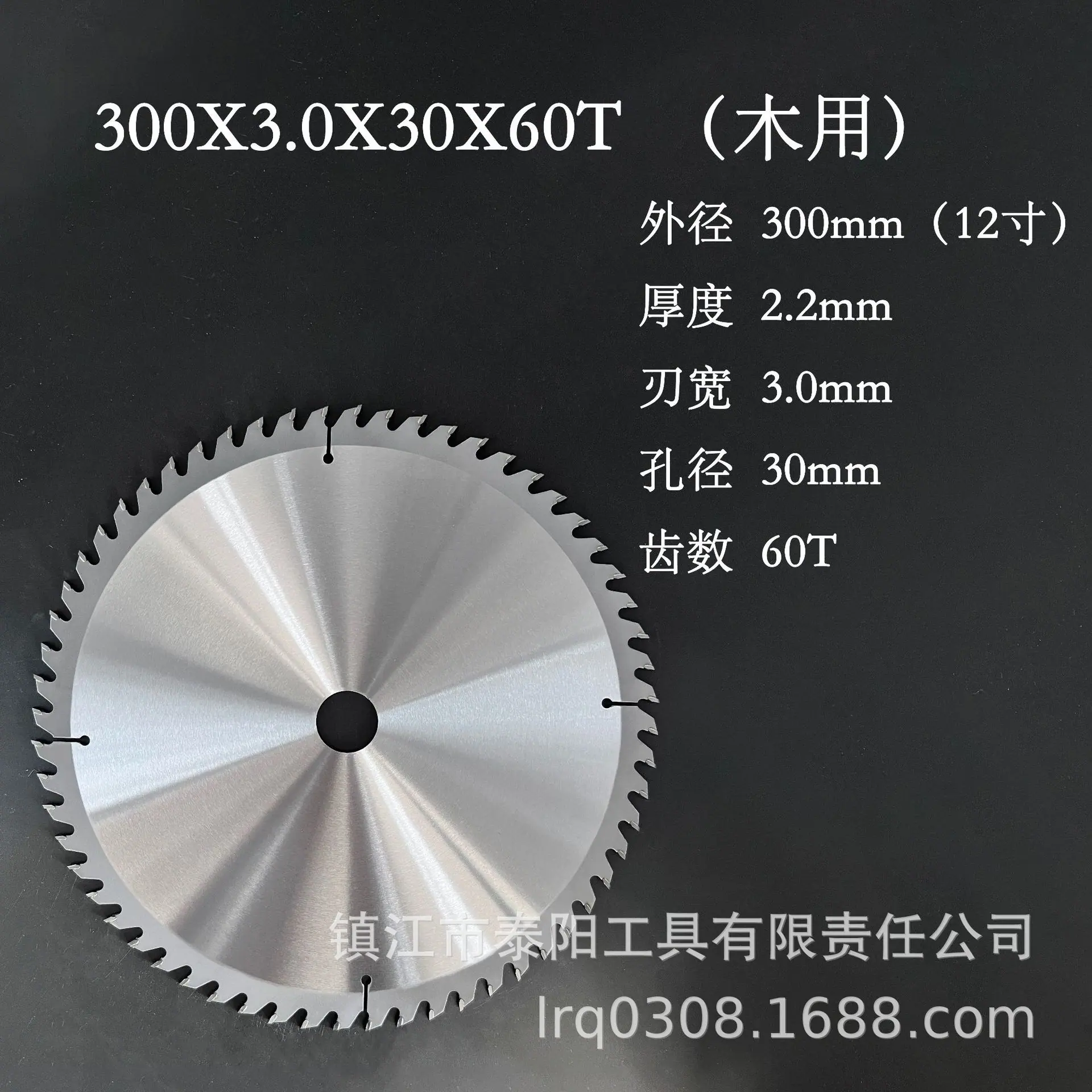 木用300x60T.jpg