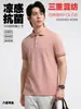 Camiseta Polo de Manga Corta para Hombre de Negocios, Nueva de Verano, Versátil, Sencilla, Elegante, Adecuada para el Trabajo Diario y los Viajes, Lujo Ligero y Elegante