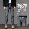 Roupas Masculinas Fengshe / Jeans Masculino Casual de Negócios Slim Fit de Perna Reta Coleção Primavera e Outono 2026