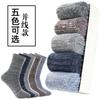 Zhuji calcetines gruesos calcetines de invierno para hombre calcetines acolchados de felpa calcetines desodorantes con forro polar venta al por mayor otoño e invierno absorbentes del sudor