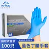 Guantes de Nitrilo Desechables Yingke Grado Alimenticio para Catering, Cocina, Tareas del Hogar, Belleza, Caucho Látex, Gruesos y Duraderos, Mayoreo