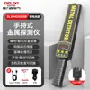 Detector de Metales Eléctrico Delixi de Alta Precisión, Compacto, Escáner de Seguridad para Sala de Examen, Detector Portátil de Detección y Escaneo