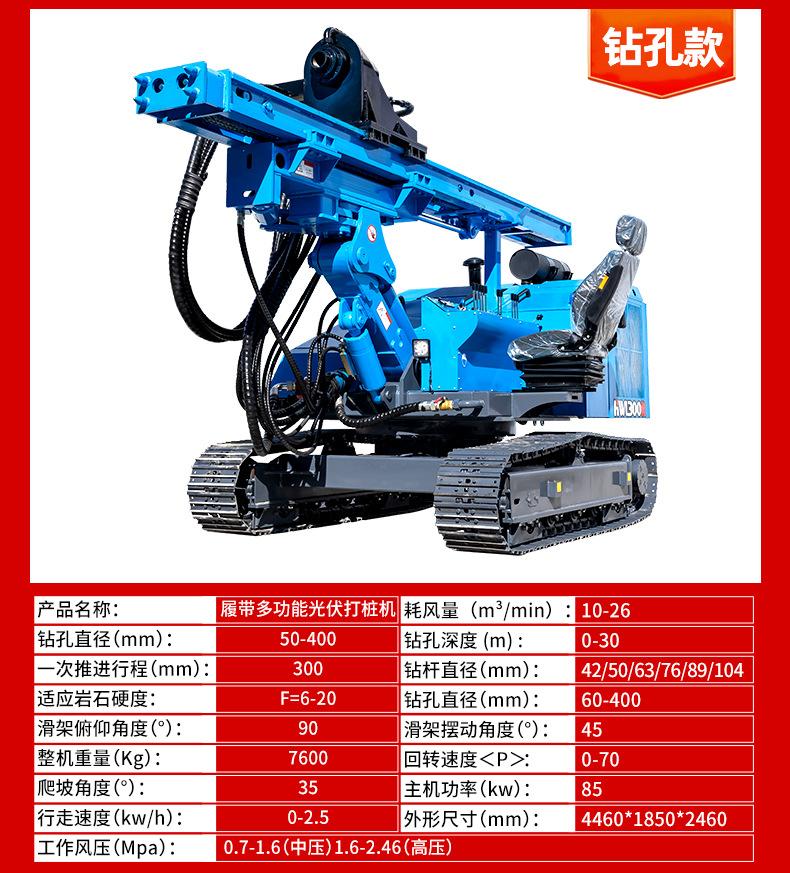 光伏打桩机详情页790_05