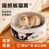 Tabla rascadora para gatos y cama para gatos en uno, resistente a los arañazos, resistente al desgaste, no suelta pelo, 15 cm de alto, papel corrugado, juguete para gatos, accesorios para gatos