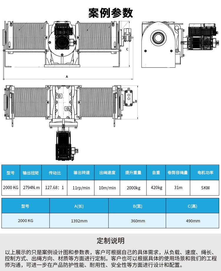 双卷筒卷扬机
