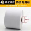 Papel para Etiquetas de Logística Express Anneng Zhongshi en Blanco 75*90*500 Papel para Impresión Térmica Adhesivo a Prueba de Tres