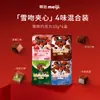 Caixa de Presente/Lembrança Meiji Snow Kiss Chocolate 55g Embalado Individualmente Bala Recheada Sabor Morango Cacau Matcha