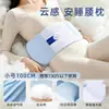 Almohada de soporte lumbar Cloud-sense, cinturón de soporte para la cintura para uso doméstico, almohada lumbar específica para dormir, dispositivo de soporte lumbar desmontable