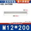 Varilla Roscada de Acero Inoxidable 304 Varilla Roscada de Rosca Completa Tornillo de Rosca Completa Perno sin Cabeza Varilla Roscada para Montaje en Techo M3M4-M20