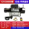 Winch Eléctrico 12v Grúa 24v Polipasto Eléctrico Winch Vehículo Todoterreno Auto-Rescate Tracción Recuperación Control Remoto Inalámbrico