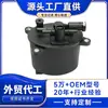 Lr001313 Maquinaria de Construcción Filtro de Combustible Filtro de Combustible Comercio Exterior Rusia Sudamérica Elemento Filtrante de Venta Caliente
