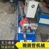 Máquina para fabricar tubos de acero inoxidable Procesamiento de tubos de acero inoxidable Producción Maquinaria para tubos ovalados Corte automático con sierra voladora Oval