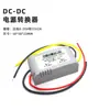 Convertidor de Potencia 24V a 24V Fuente de Alimentación Regulada Cámara de Coche Convertidor Buck DC 12V Regulado Módulo 12V
