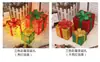 Caja de Regalo Navideña Y Juego de Tres Piezas Luces Decorativas Decoración Interior Navideña Arreglo Luces de Colores Caja de Regalo Brillante