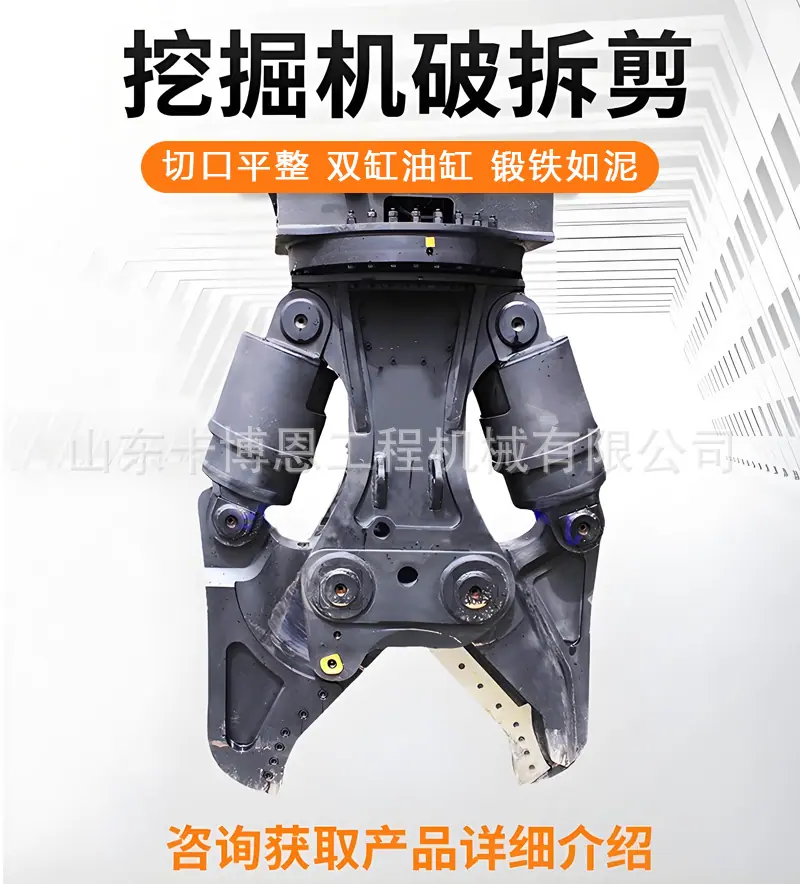 液压剪详情页_01.jpg