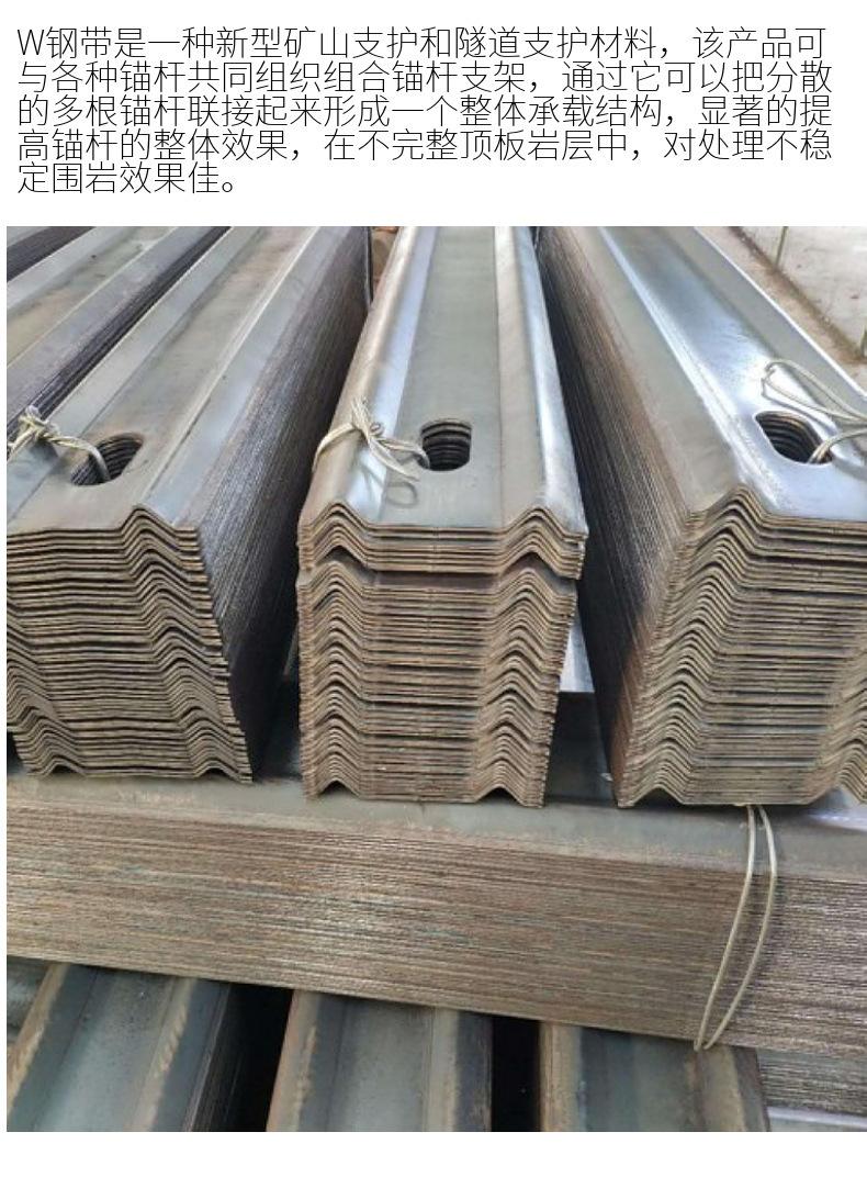 W钢带1.jpg